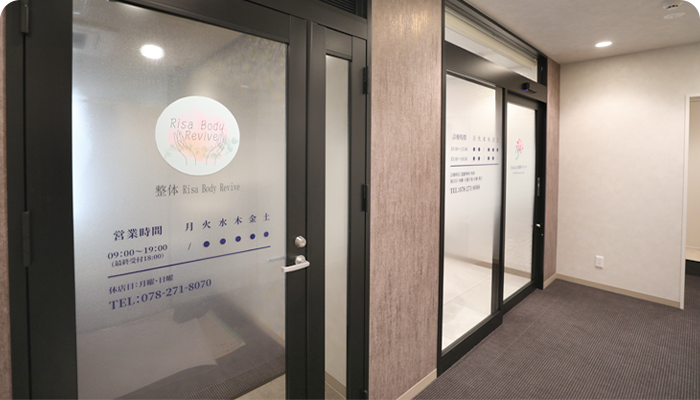 同フロアに整体院併設