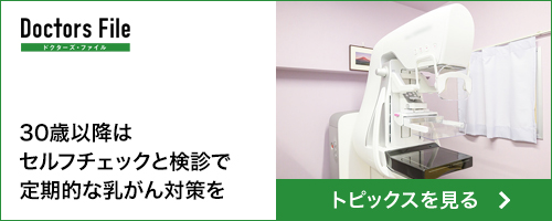 ドクターズファイル02